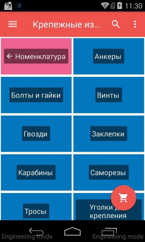 Кассовый терминал — каталог товаров