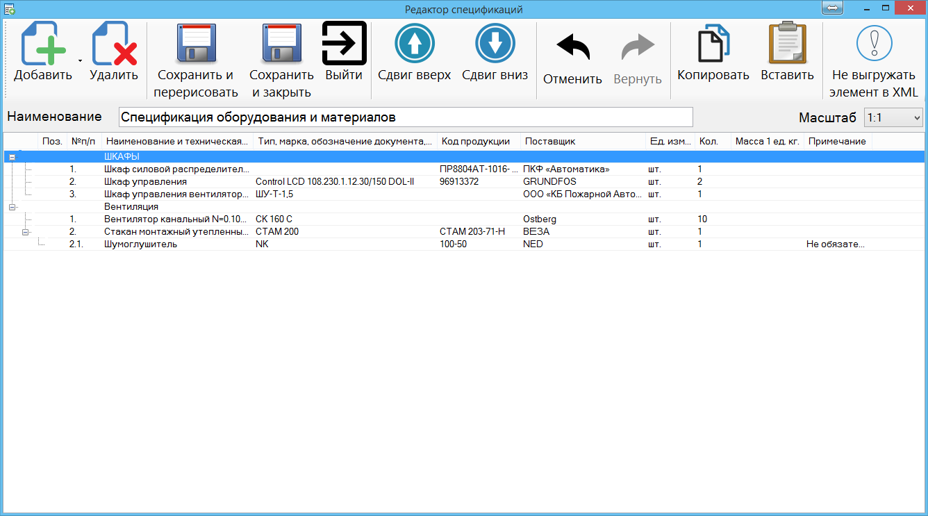 AutoCAD редактор таблиц