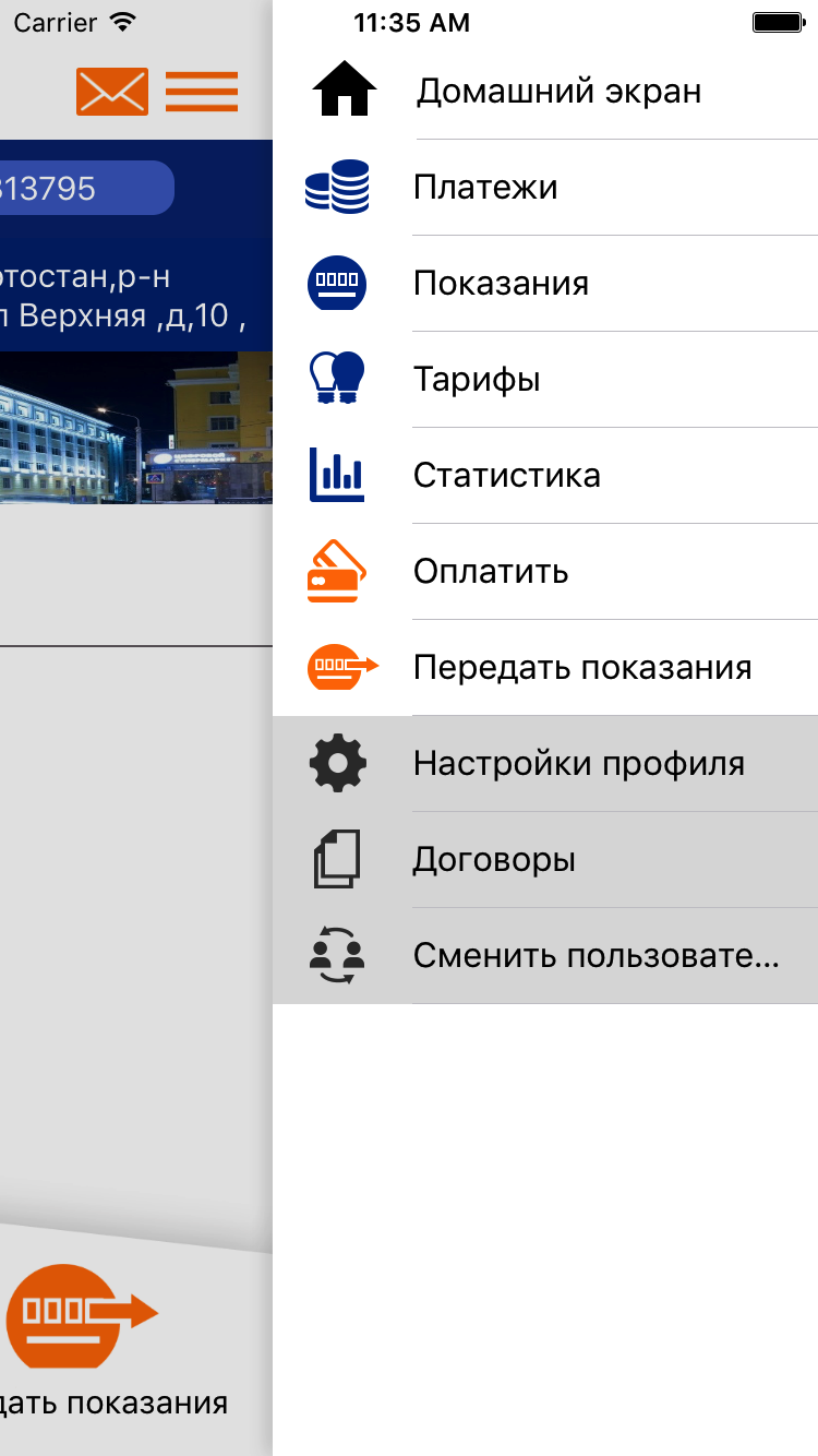 БЭС Мобайл — главное меню
