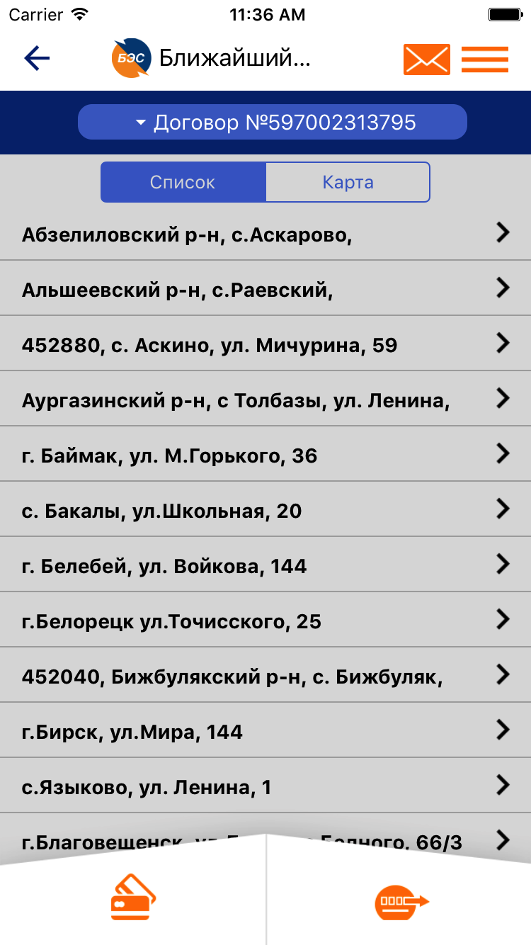 БЭС Мобайл — список офисов