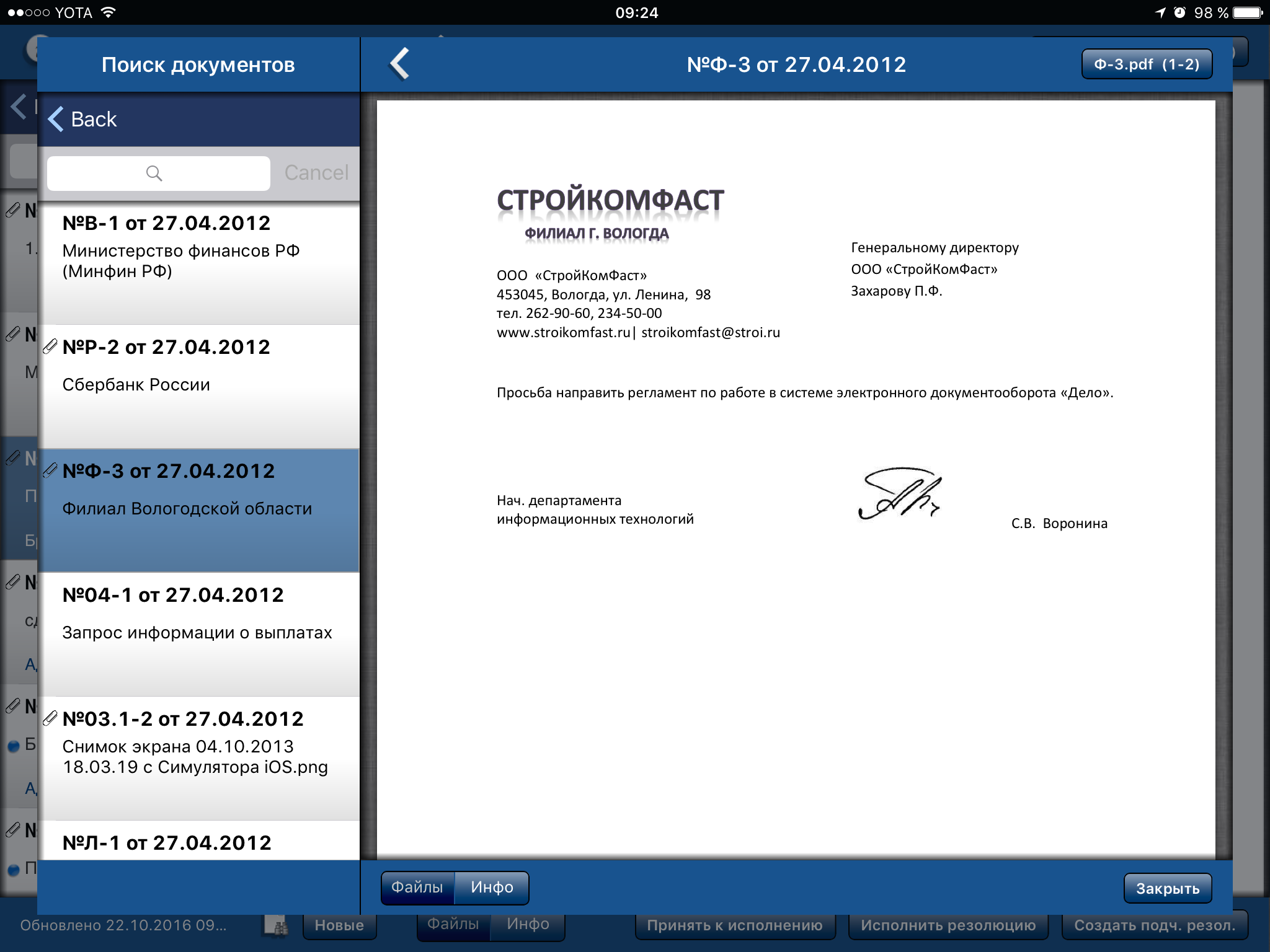 Electrodocs Pro экран 2
