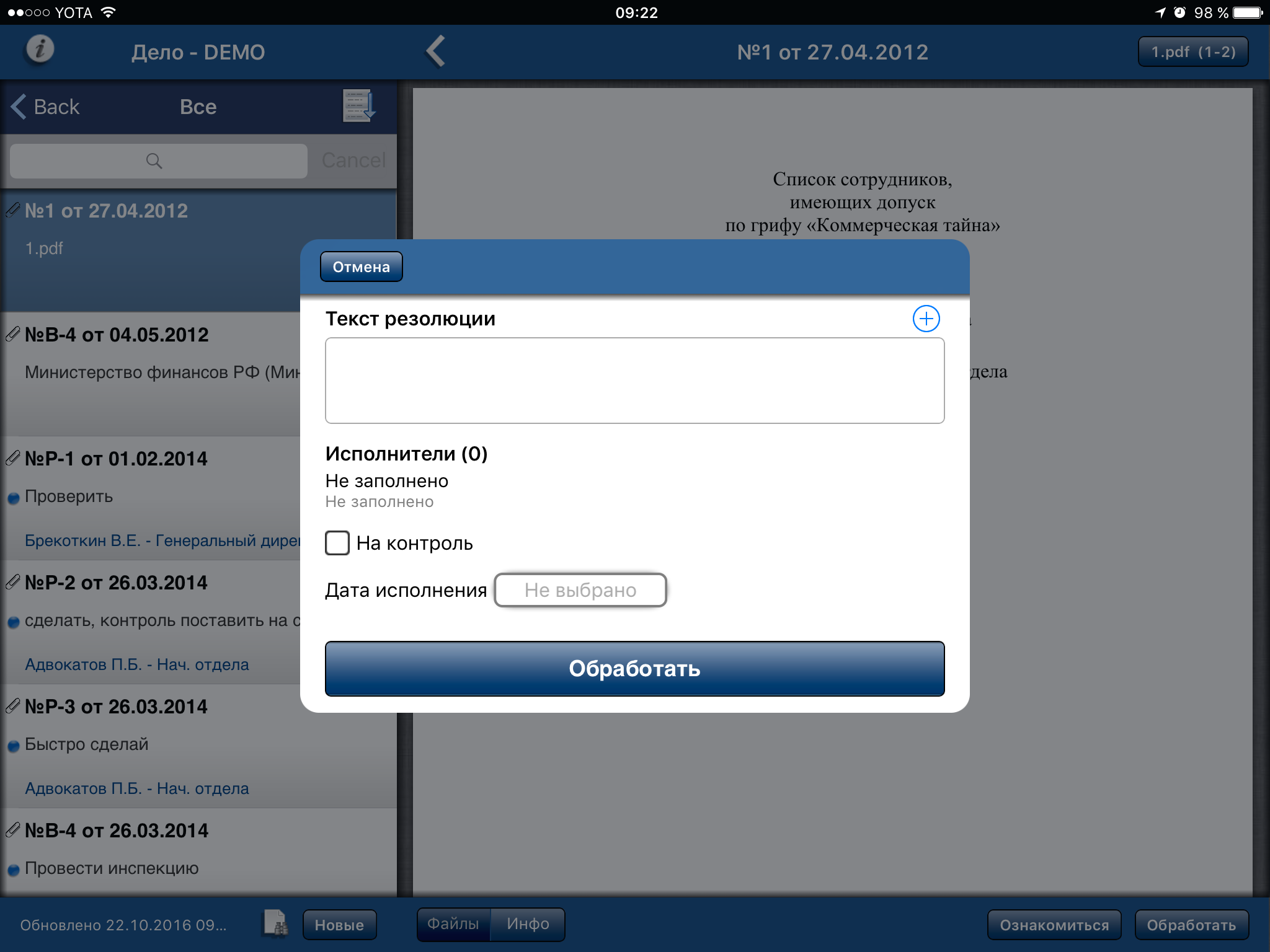 Electrodocs Pro экран 3