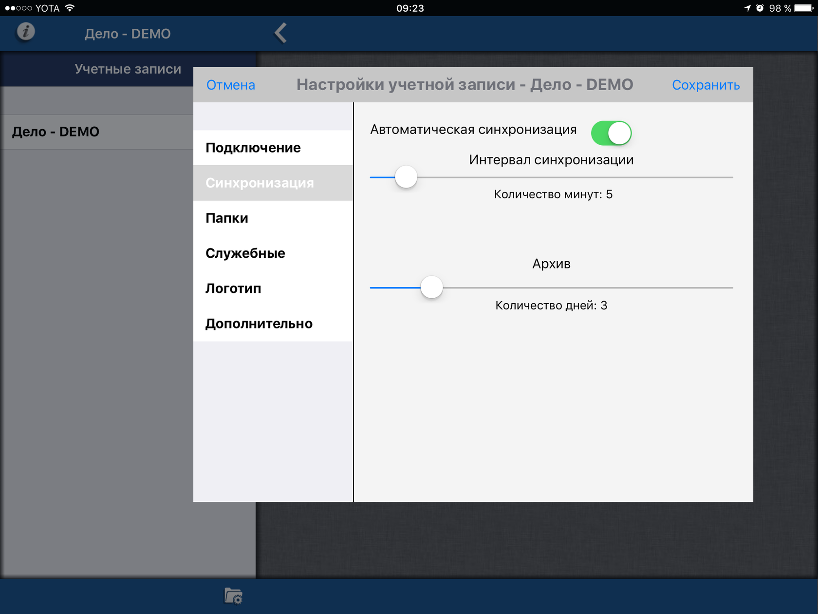 Electrodocs Pro экран 4