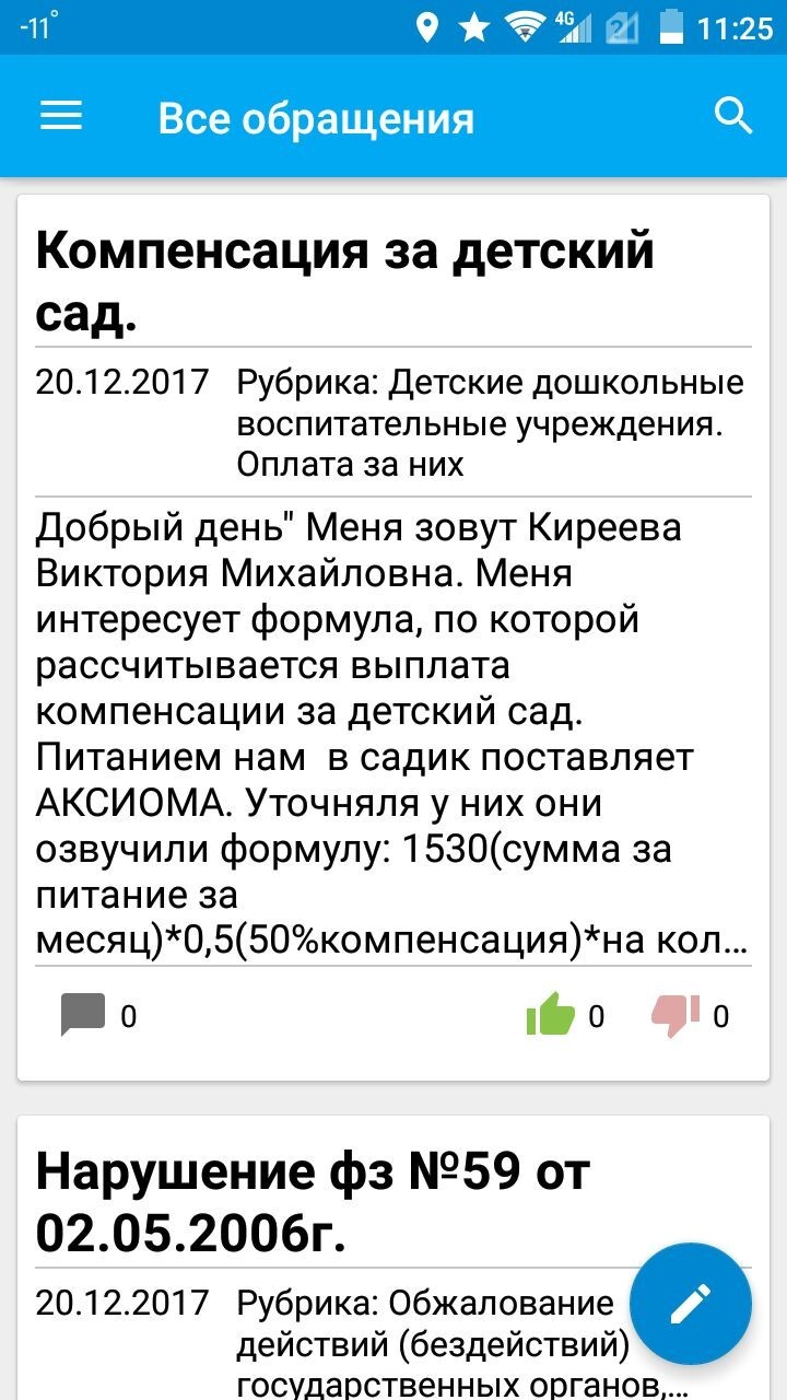 Форма обращения