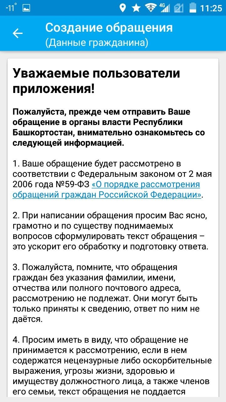 Поиск обращений