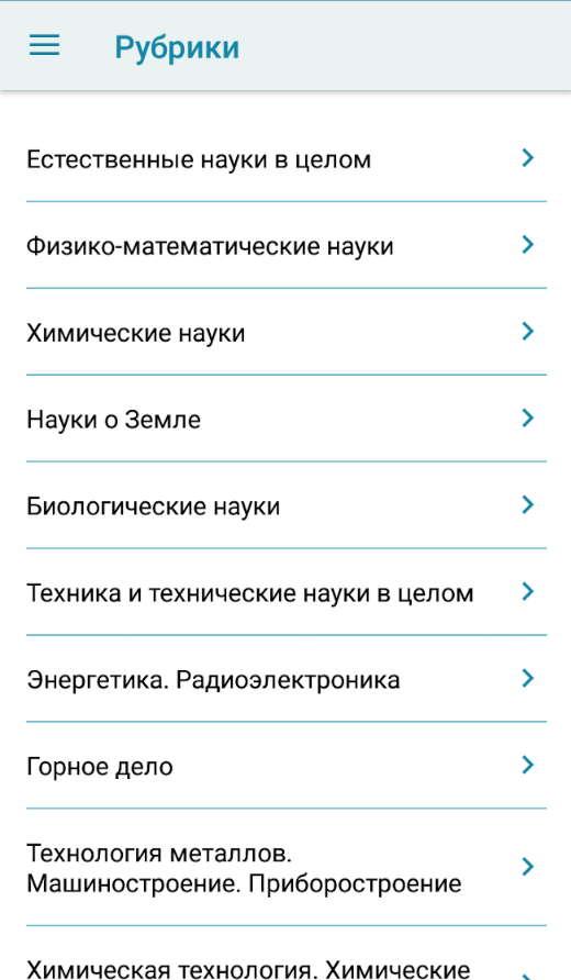 НЭБ библиотека