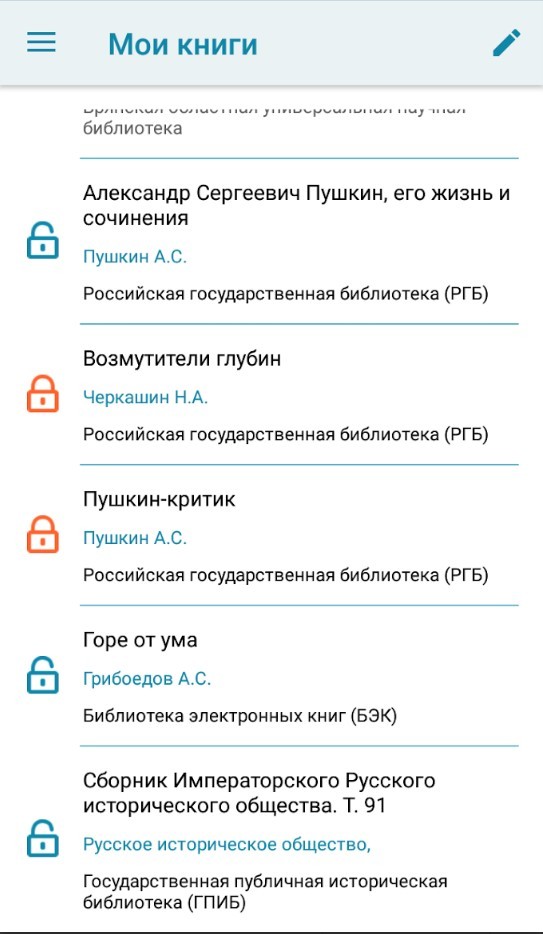 НЭБ чтение
