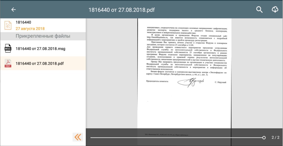 СЭДКП — просмотр PDF файла
